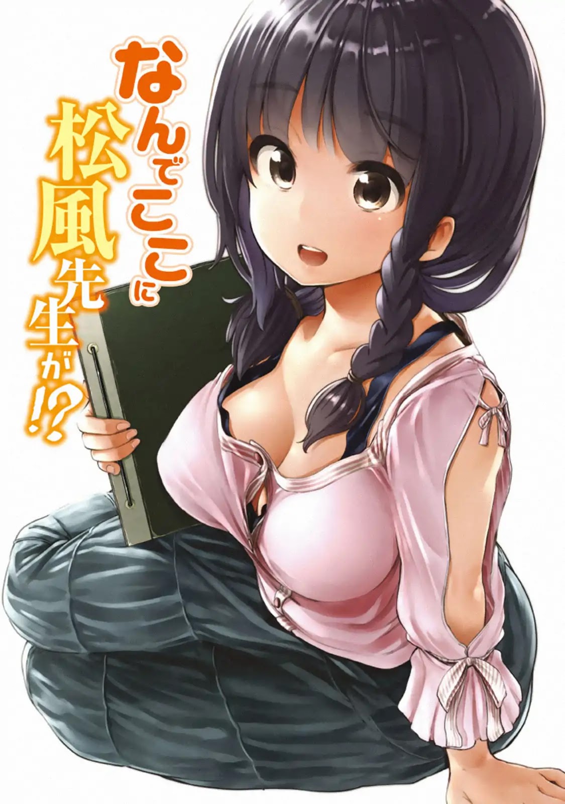 Why are you here Sensei!? Chapter 20.2 page 1 - Chapter 20.2