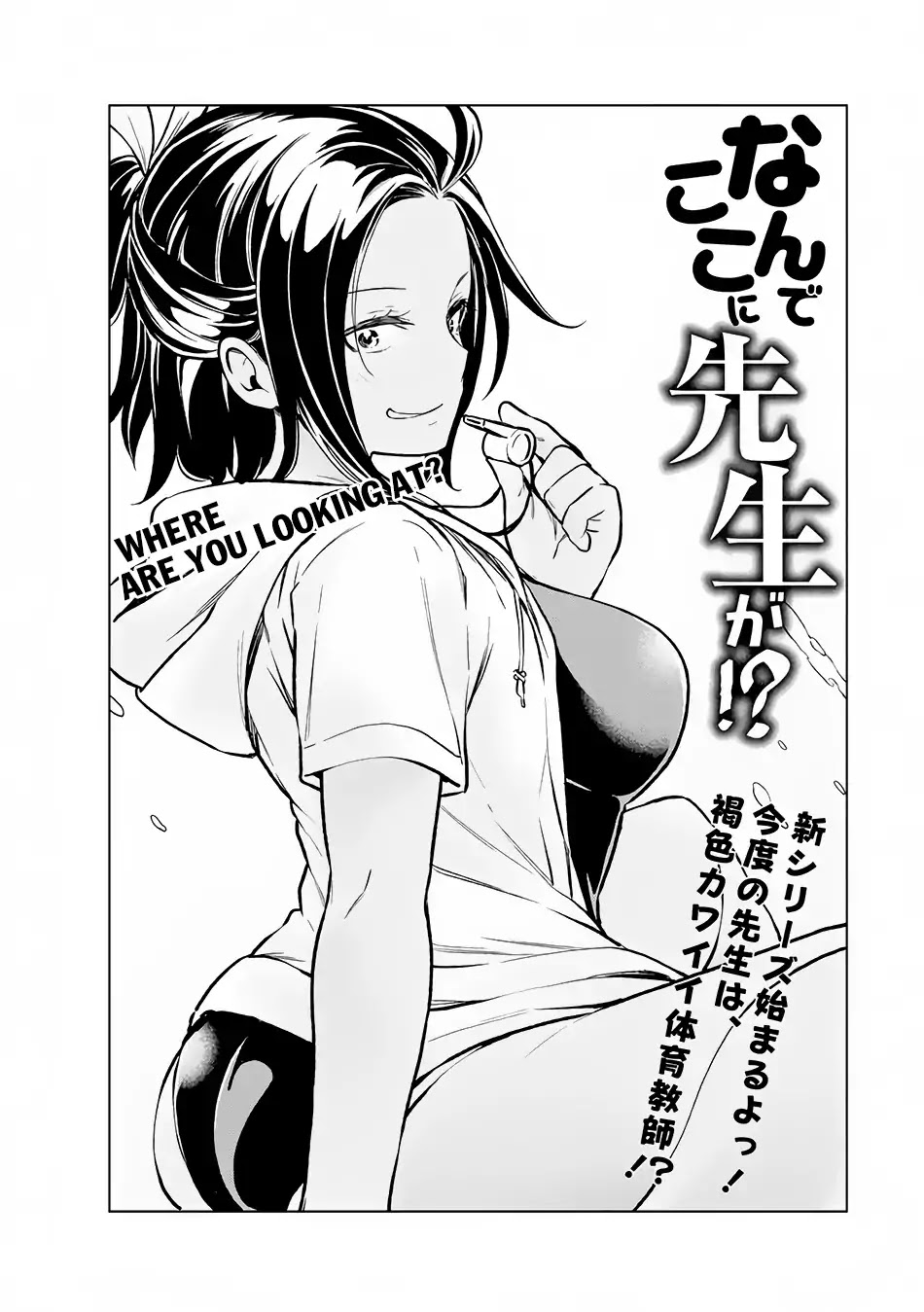 Why are you here Sensei!? Chapter 21 page 4 - Chapter 21