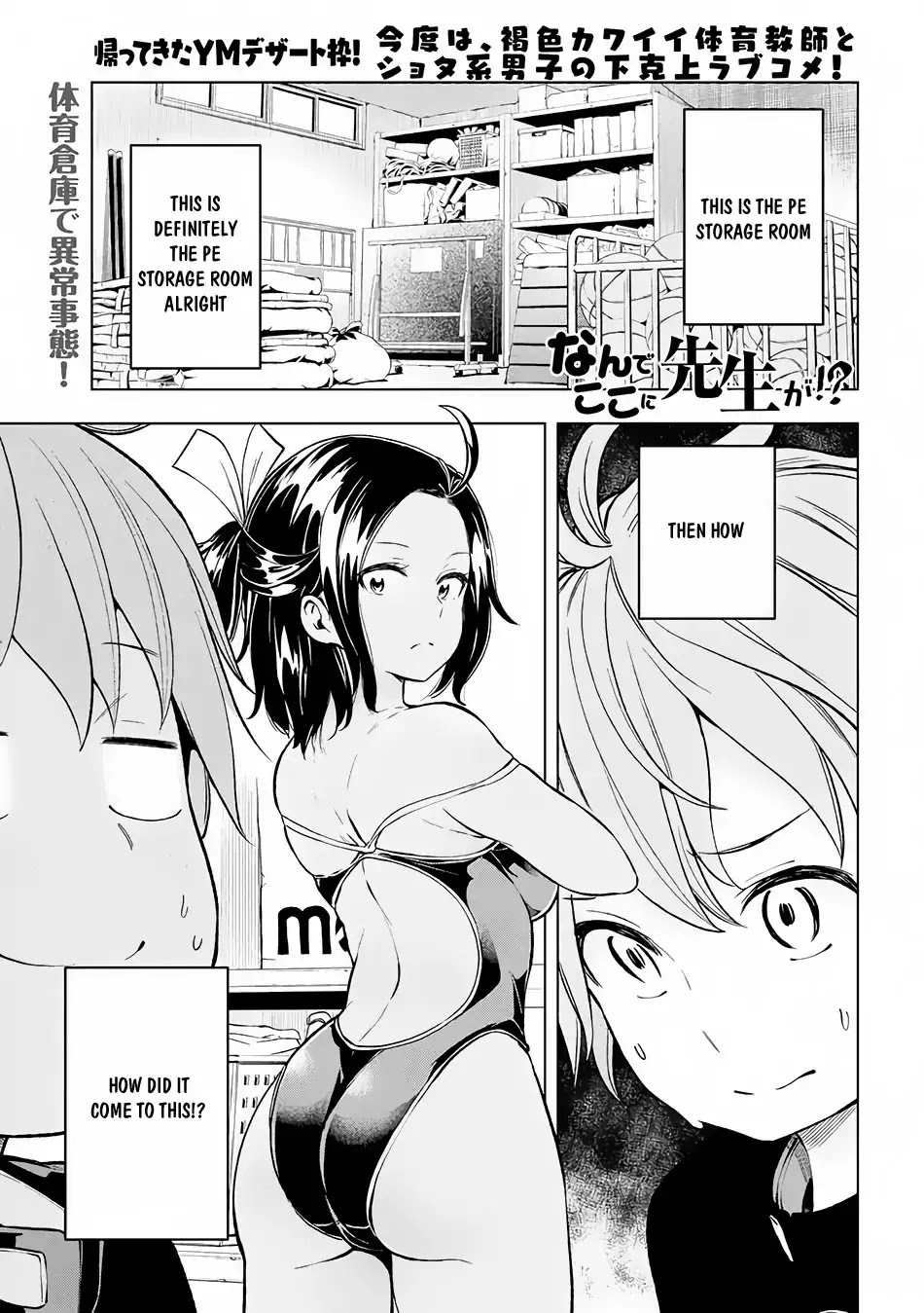 Why are you here Sensei!? Chapter 22 page 2 - Chapter 22