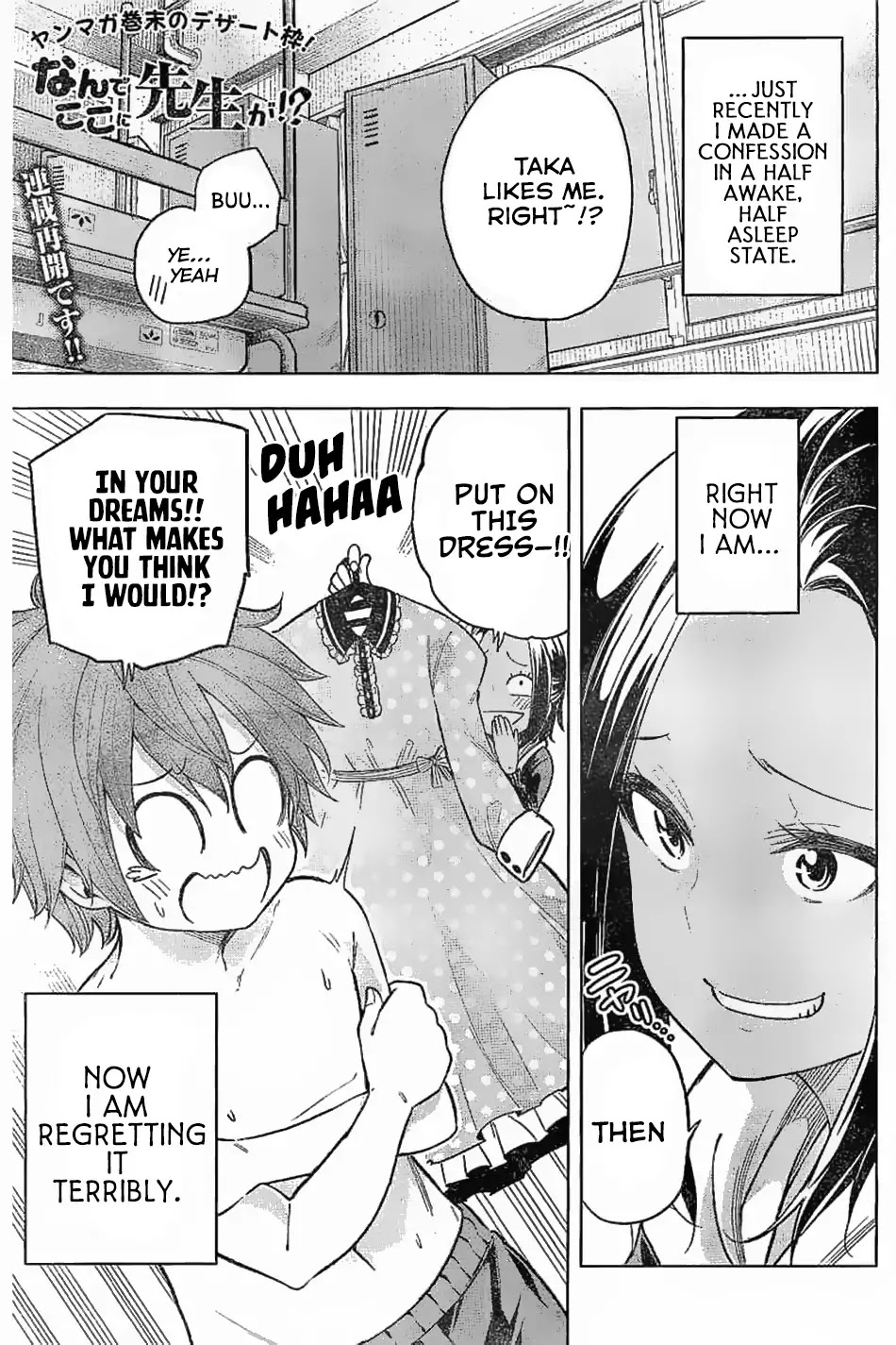 Why are you here Sensei!? Chapter 26 page 2 - Chapter 26