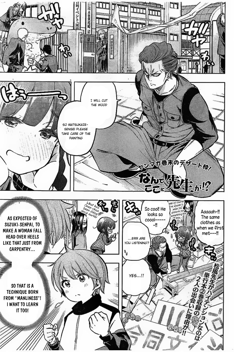 Why are you here Sensei!? Chapter 27 page 2 - Chapter 27
