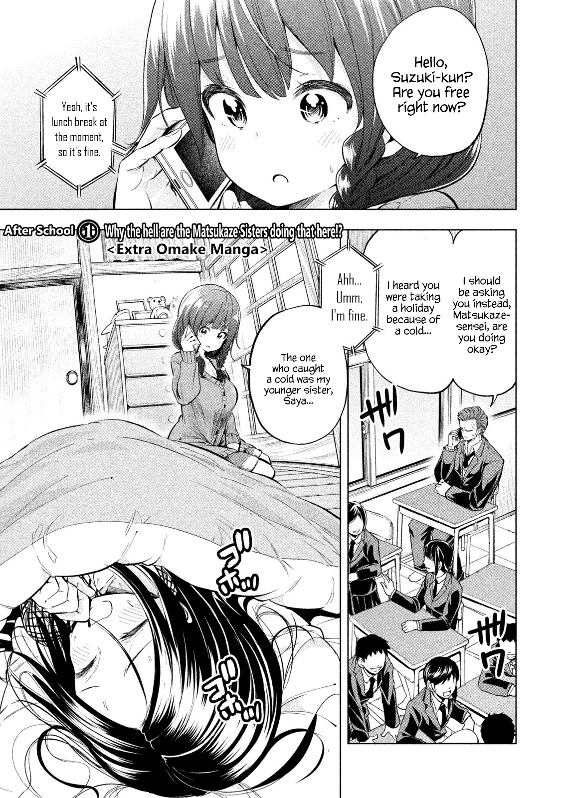 Why are you here Sensei!? Chapter 30.1 page 2 - Chapter 30.1: After School ①: Why the hell are the Matsukaze Sisters doing that here!?