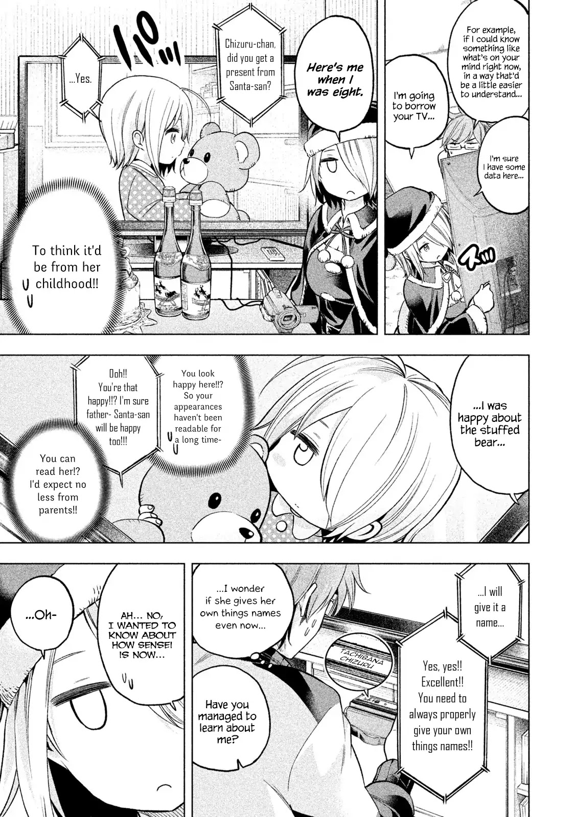 Why are you here Sensei!? Chapter 33 page 5 - Chapter 33: ChamPanties