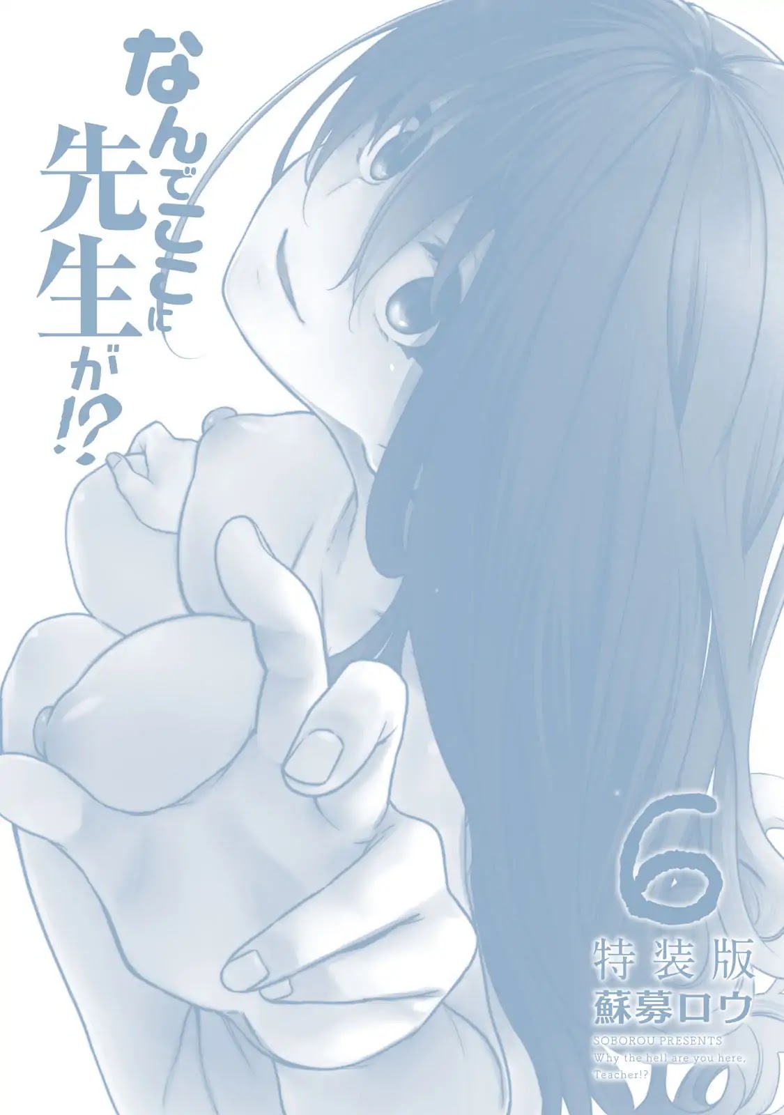 Why are you here Sensei!? Chapter 51 page 2 - Chapter 51: Out of The Depths of Gloomy Attire