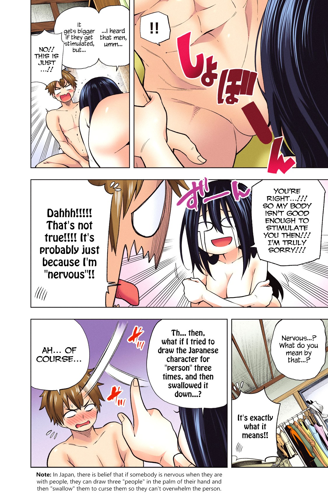 Why are you here Sensei!? Chapter 60.1 page 17 - Chapter 60.1: After School: Why the hell is Inokawa-sensei doing that here!?