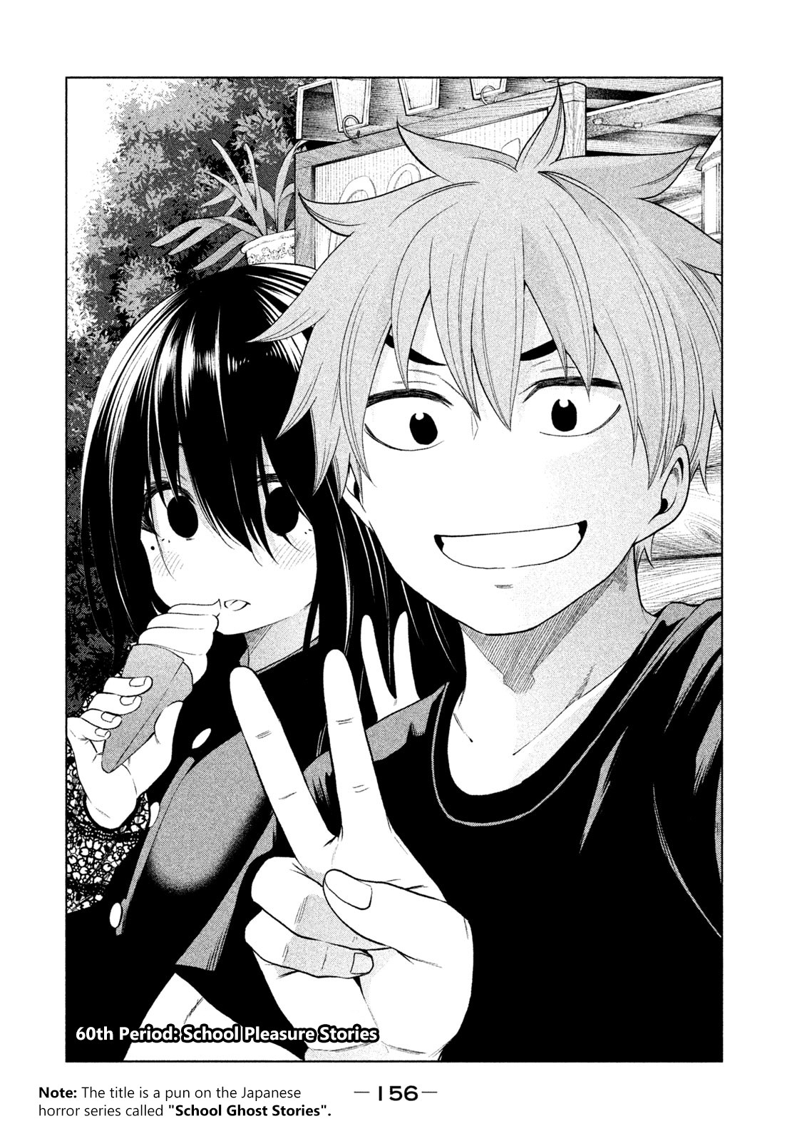 Why are you here Sensei!? Chapter 60 page 2 - Chapter 60: School Pleasure Stories