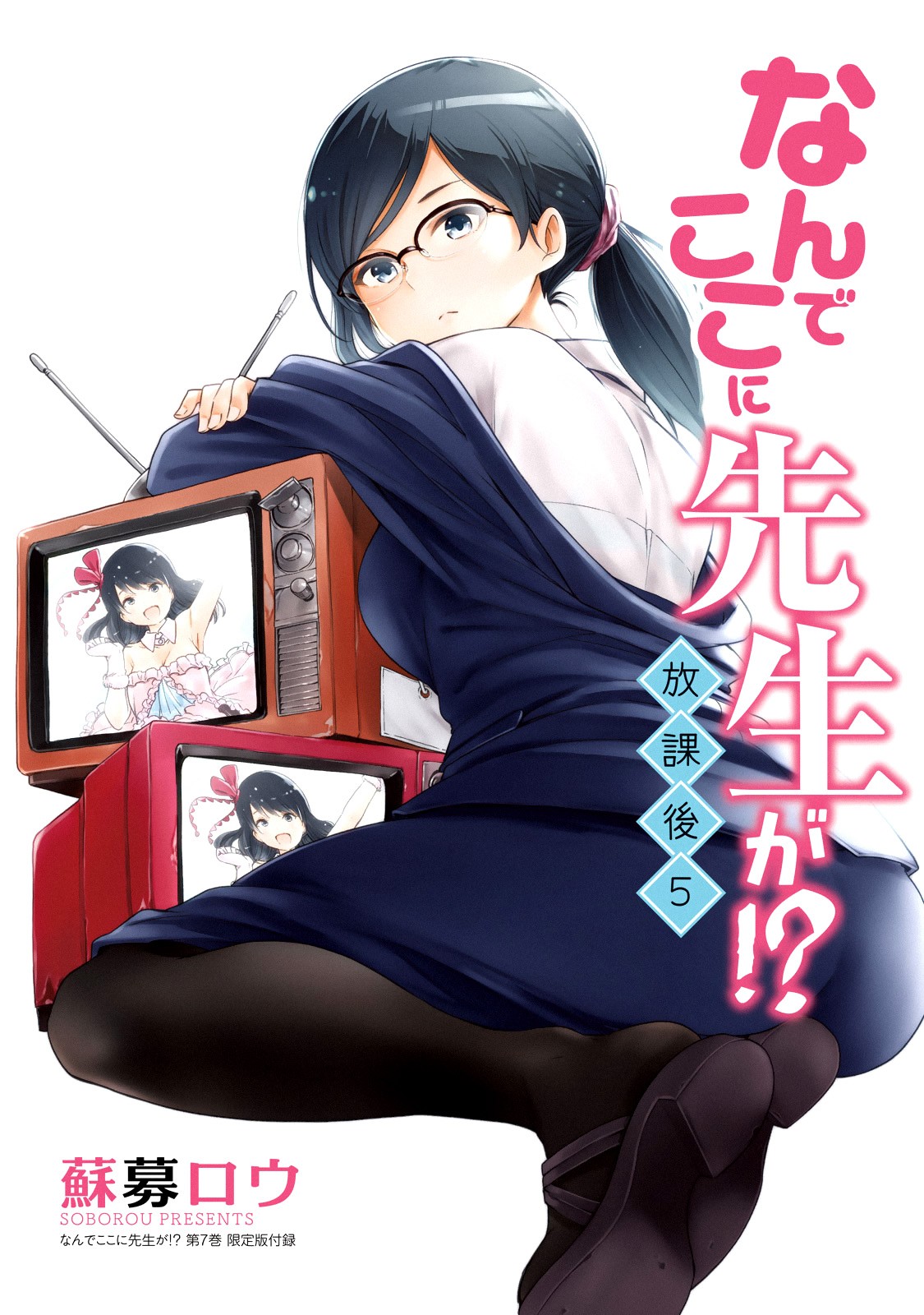 Why are you here Sensei!? Chapter 70.1 page 15 - Chapter 70.1