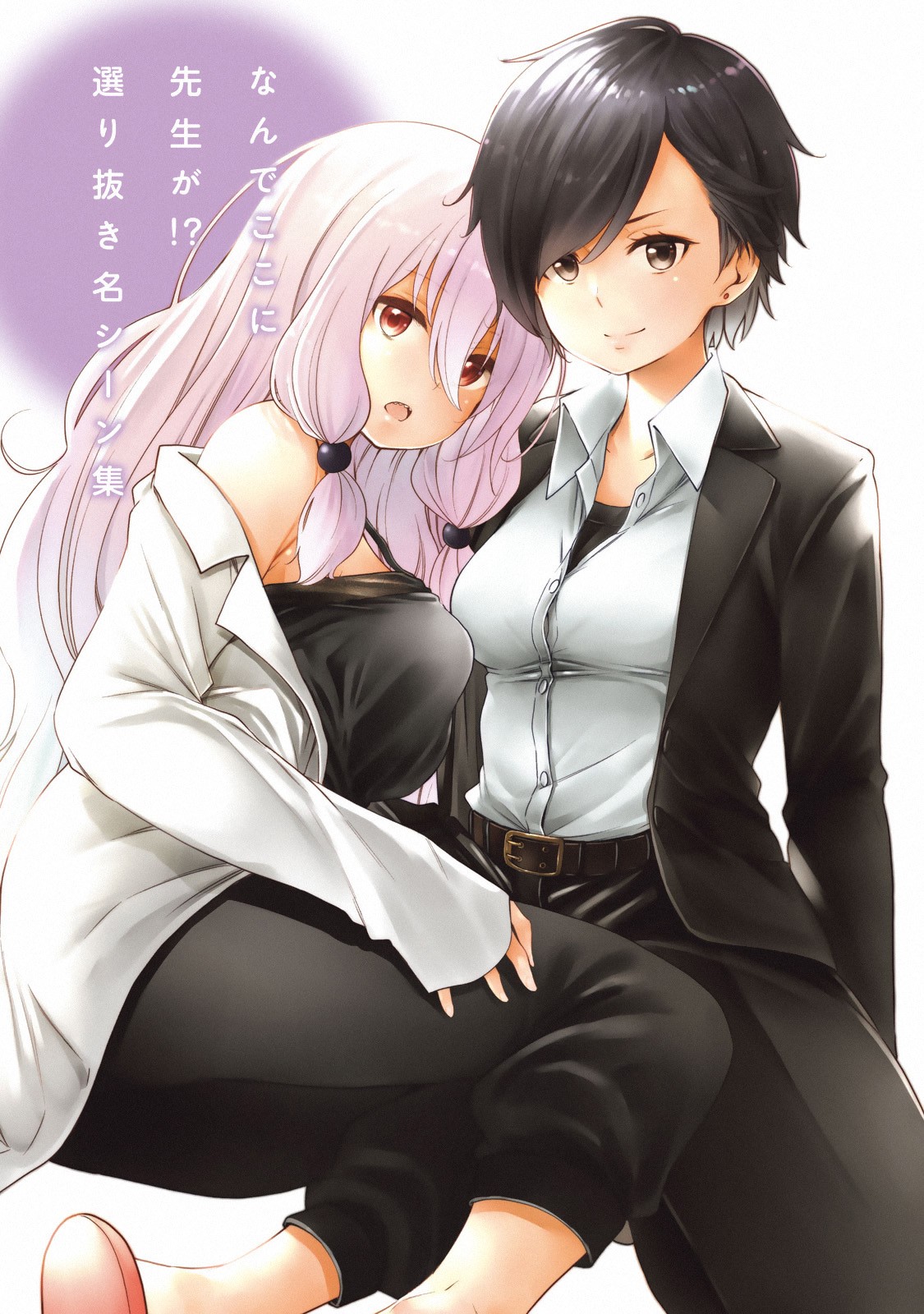 Why are you here Sensei!? Chapter 80.1 page 22 - Chapter 80.1: Off-Campus Lesson: Why The Hell Are You Doing That Here, Teachers!?