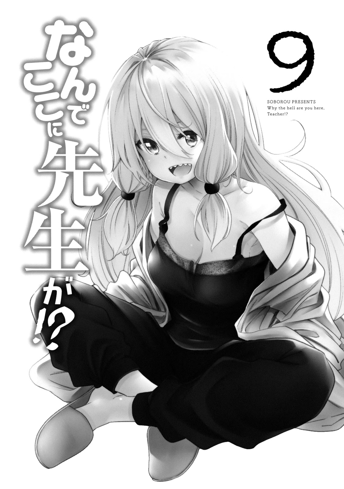 Why are you here Sensei!? Chapter 81 page 2 - Chapter 81: ANALyze