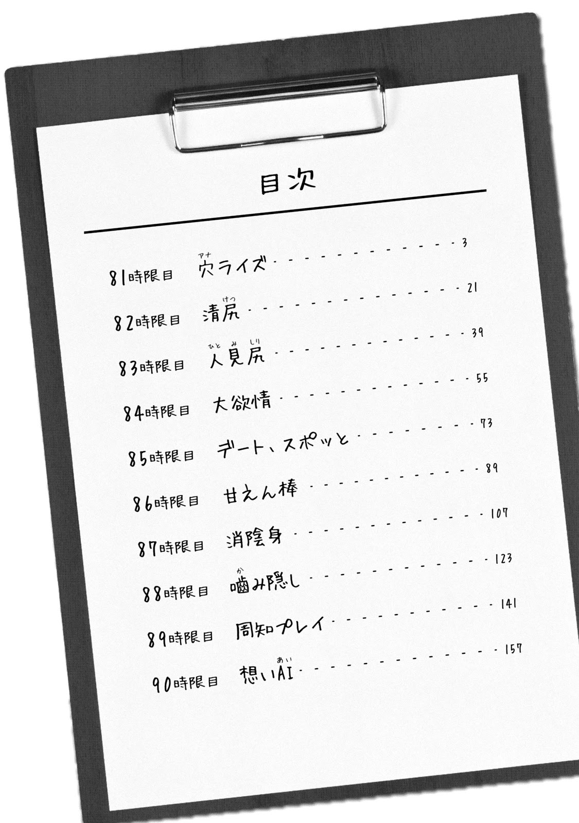 Why are you here Sensei!? Chapter 81 page 3 - Chapter 81: ANALyze