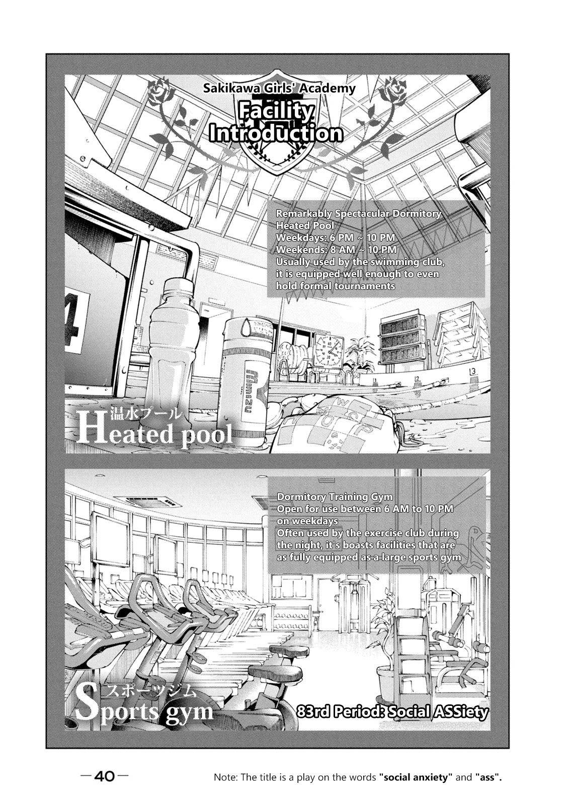 Why are you here Sensei!? Chapter 83 page 2 - Chapter 83: Social ASSiety