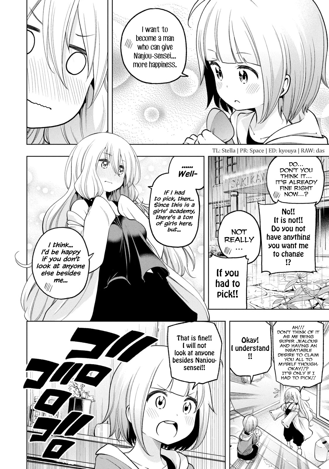 Why are you here Sensei!? Chapter 84 page 4 - Chapter 84: Large PubLUST Bath
