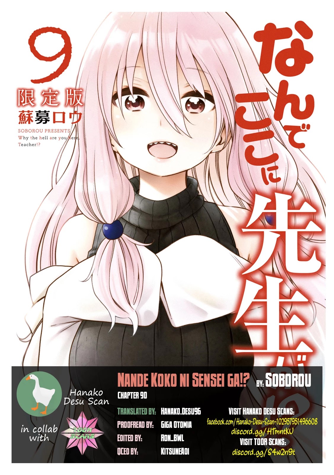 Why are you here Sensei!? Chapter 90 page 1 - Chapter 90: Loving Each Other