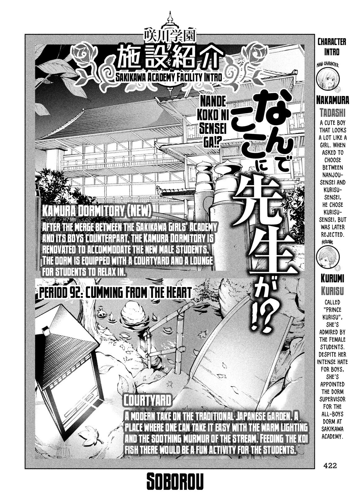 Why are you here Sensei!? Chapter 92 page 3 - Chapter 92: CUMming From The Heart