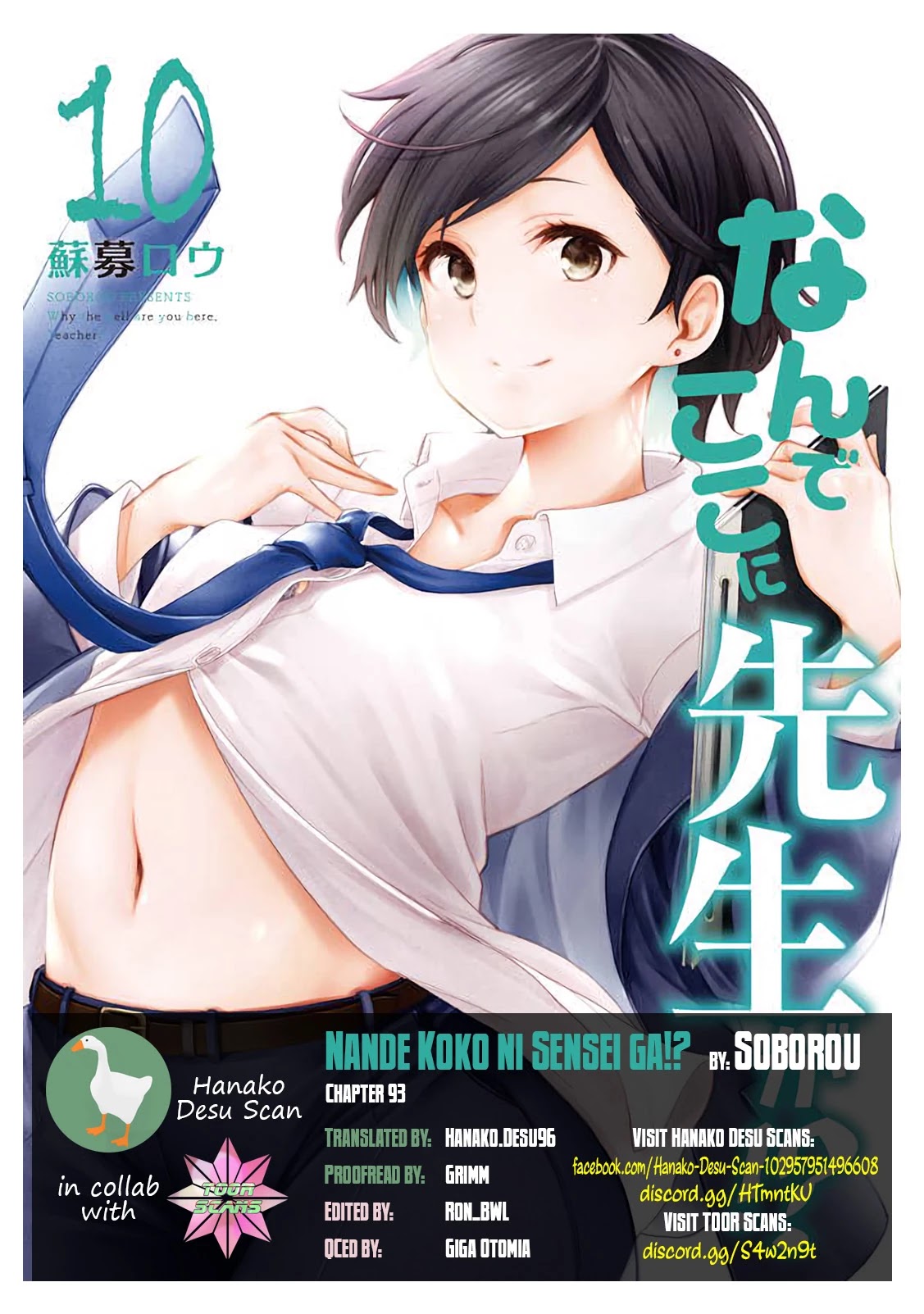 Why are you here Sensei!? Chapter 93 page 1 - Chapter 93: Standing ERECT