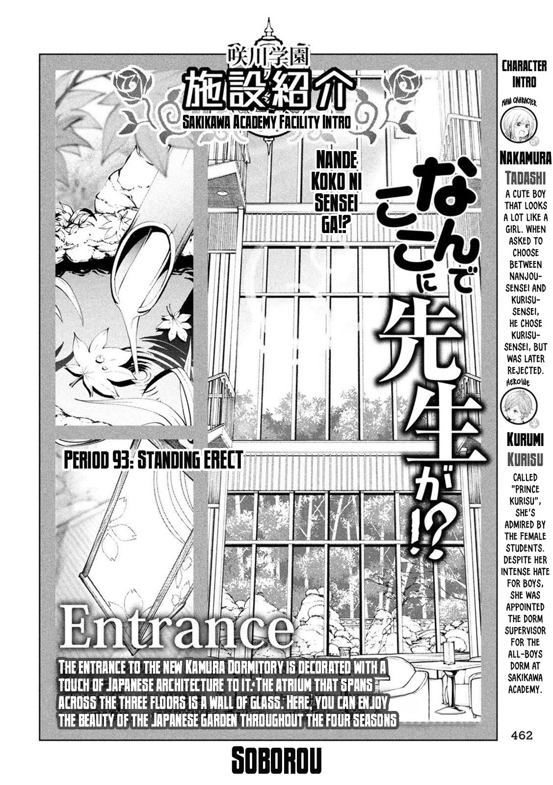 Why are you here Sensei!? Chapter 93 page 3 - Chapter 93: Standing ERECT