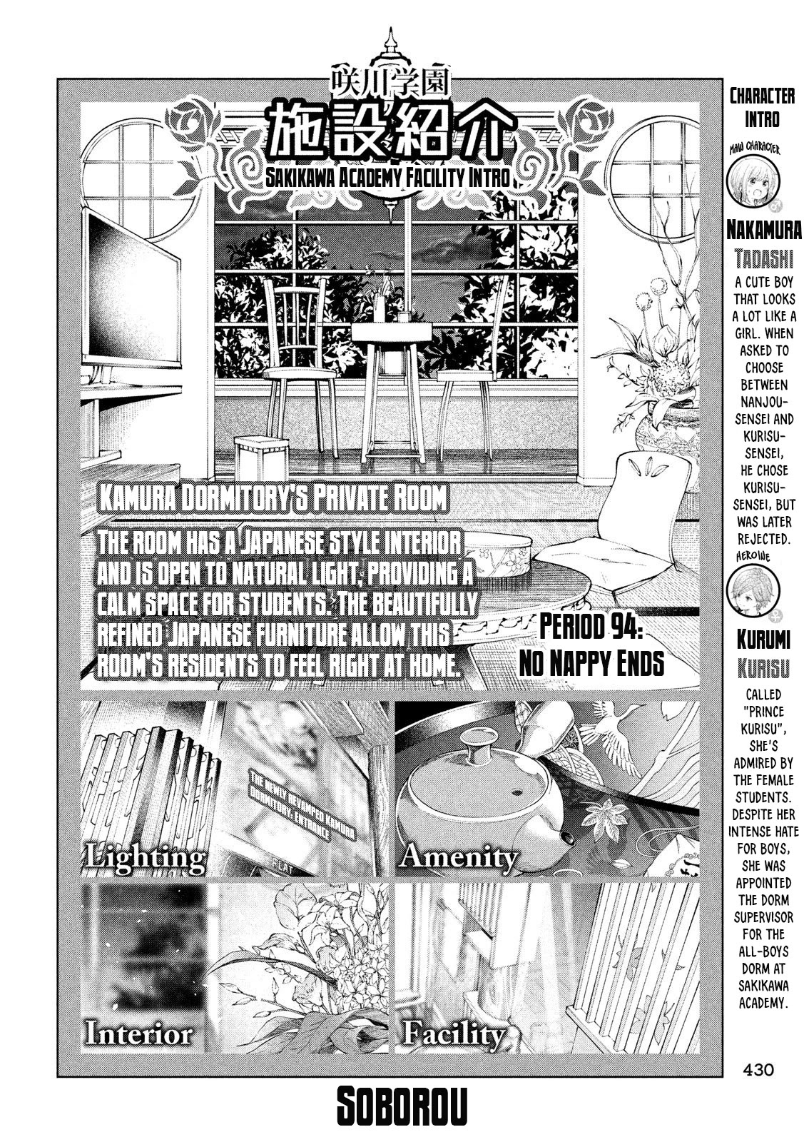 Why are you here Sensei!? Chapter 94 page 3 - Chapter 94: No NAPPY Ends