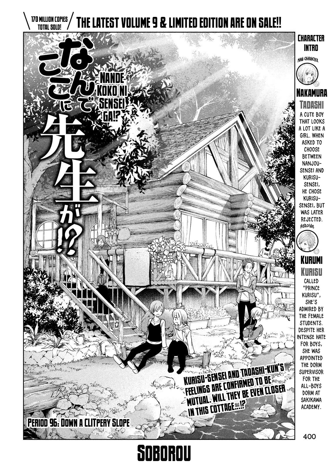 Why are you here Sensei!? Chapter 96 page 3 - Chapter 96: Down A CLITpery Slope