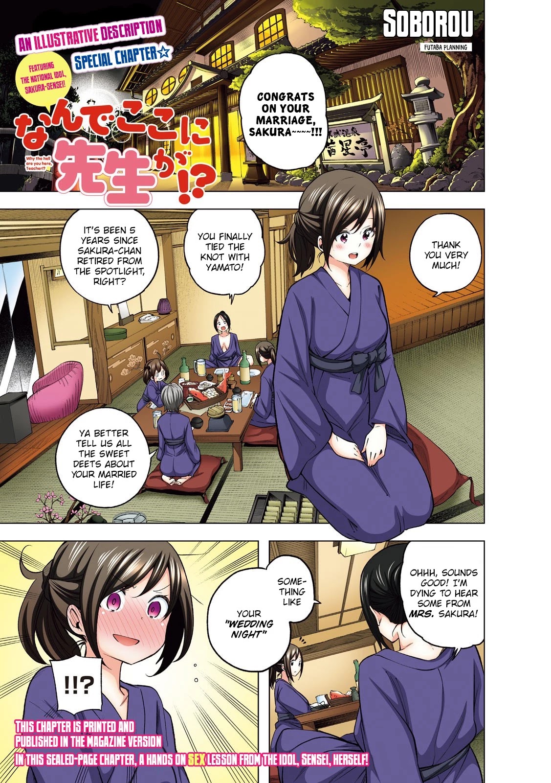 Why are you here Sensei!? Chapter 98.5 page 2 - Chapter 98.5: An IlLUSTrative Description