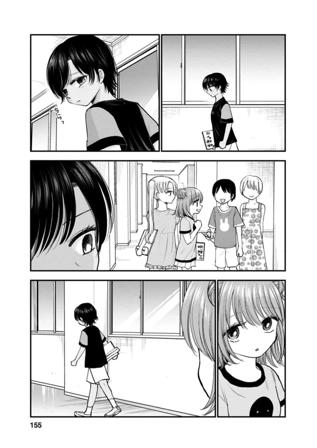 Why Can't We Stay as Children? Chapter 11 page 19 - Chapter 11: Do I really have to reveal my secrets?
