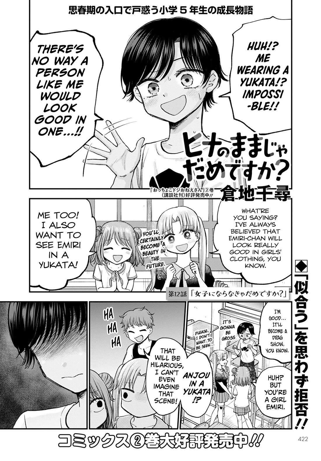 Why Can't We Stay as Children? Chapter 12 page 3 - Chapter 12: Do I have to be a girl?