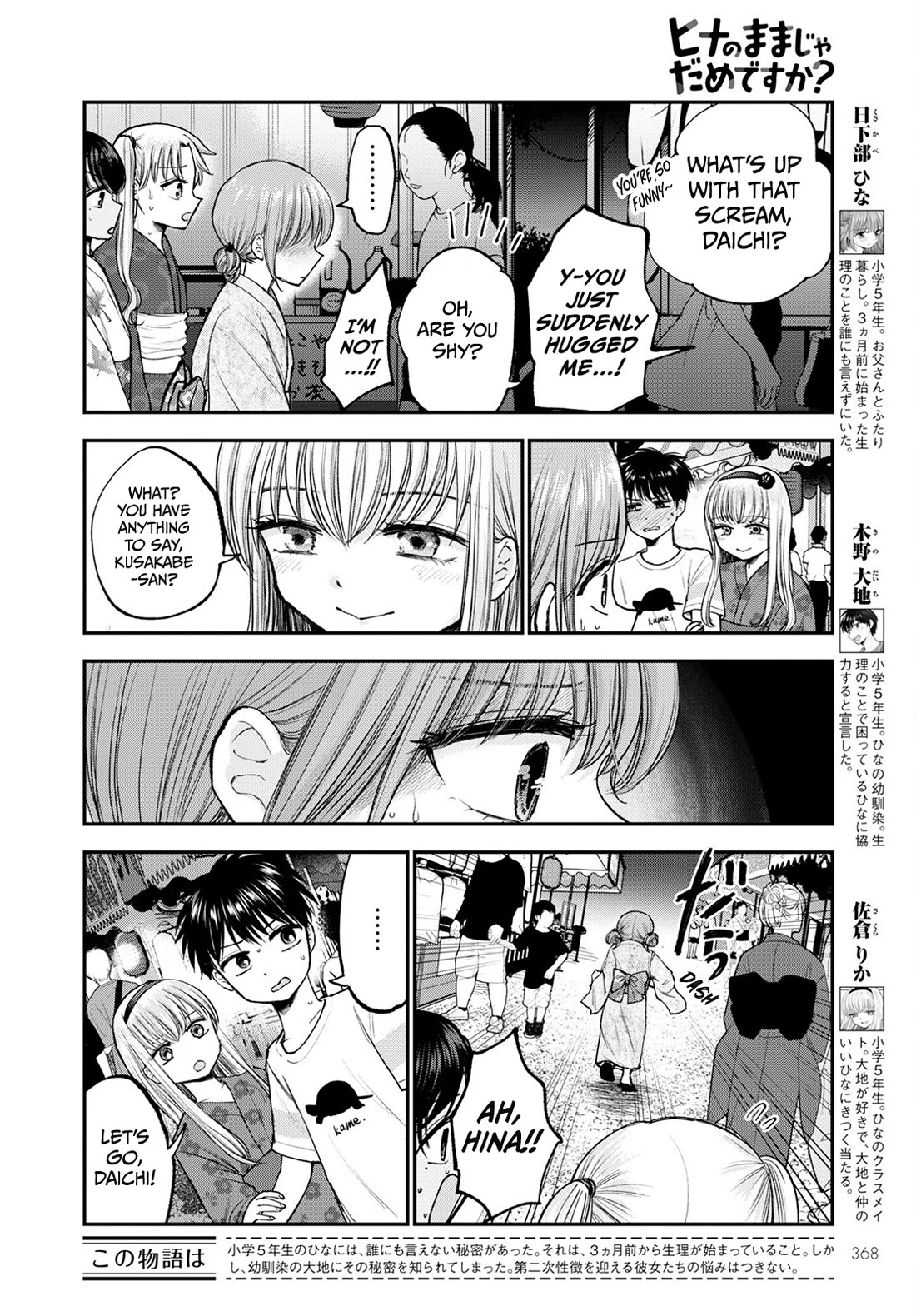 Why Can't We Stay as Children? Chapter 13 page 2 - Chapter 13: Is bad if I'm a naggy girl?