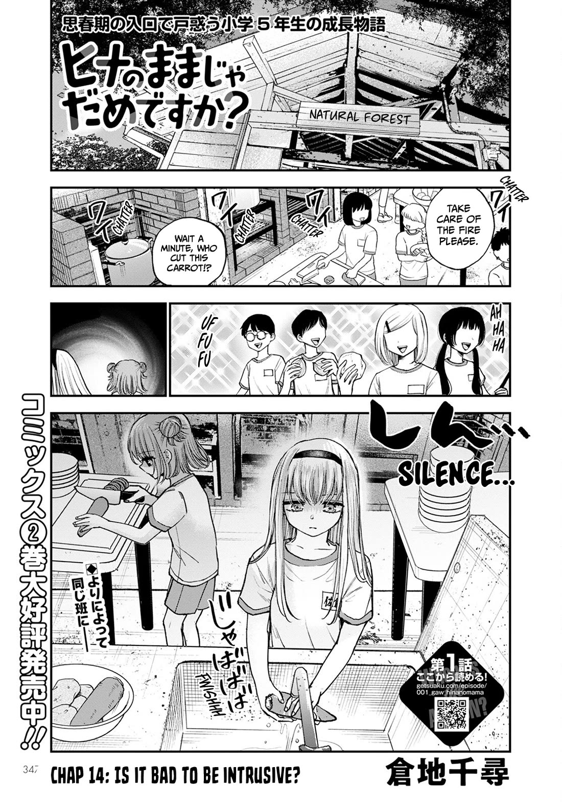 Why Can't We Stay as Children? Chapter 14 page 1 - Chapter 14: Is it bad to be intrusive?
