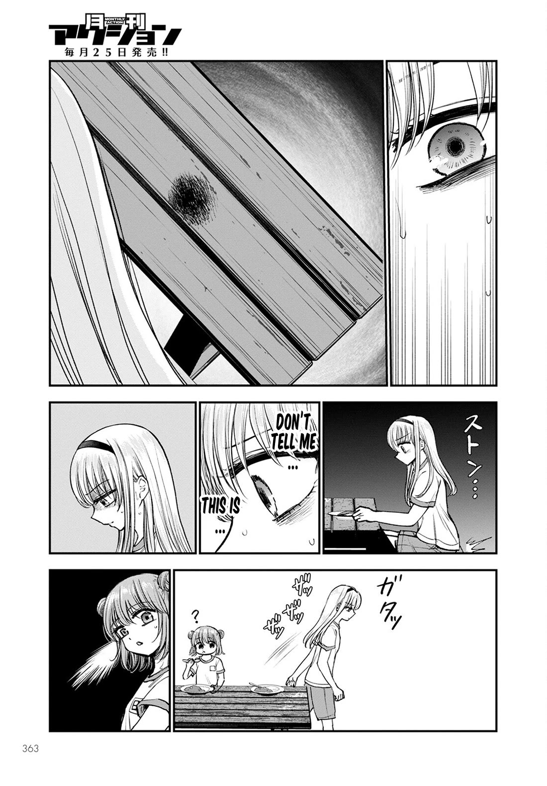 Why Can't We Stay as Children? Chapter 14 page 17 - Chapter 14: Is it bad to be intrusive?