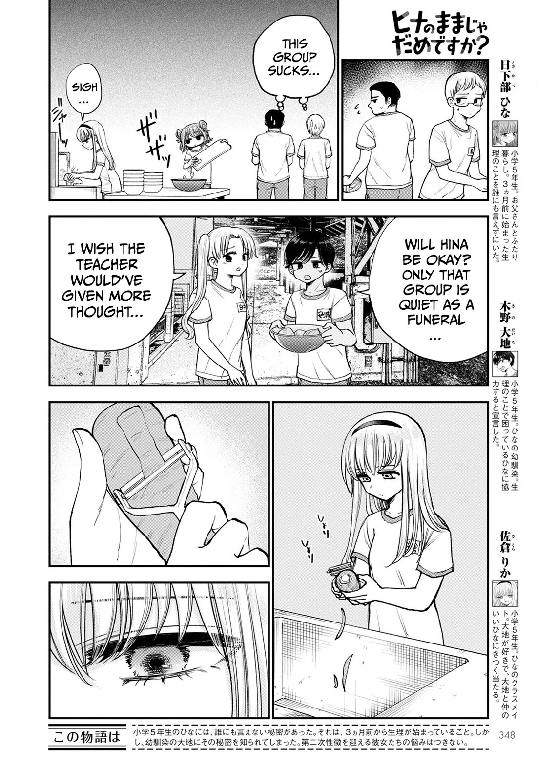 Why Can't We Stay as Children? Chapter 14 page 2 - Chapter 14: Is it bad to be intrusive?