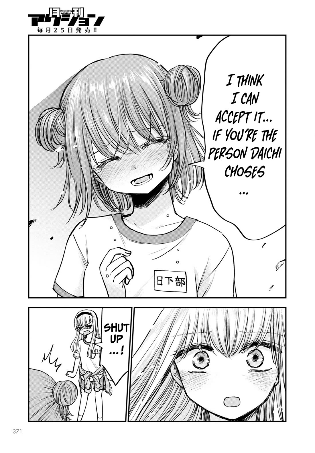 Why Can't We Stay as Children? Chapter 14 page 25 - Chapter 14: Is it bad to be intrusive?