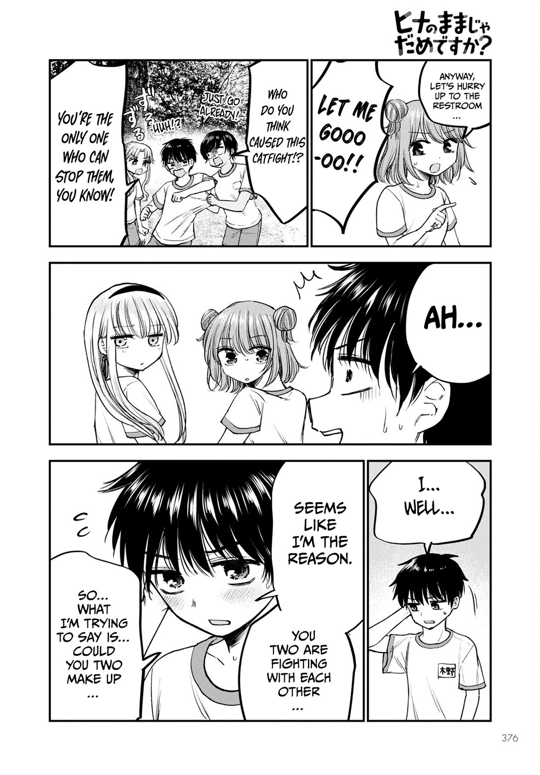 Why Can't We Stay as Children? Chapter 14 page 30 - Chapter 14: Is it bad to be intrusive?