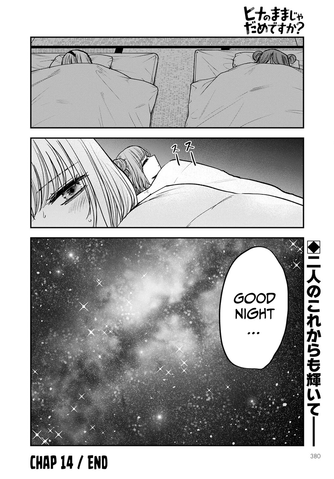 Why Can't We Stay as Children? Chapter 14 page 34 - Chapter 14: Is it bad to be intrusive?