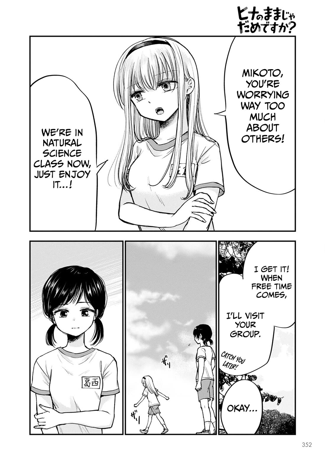 Why Can't We Stay as Children? Chapter 14 page 6 - Chapter 14: Is it bad to be intrusive?