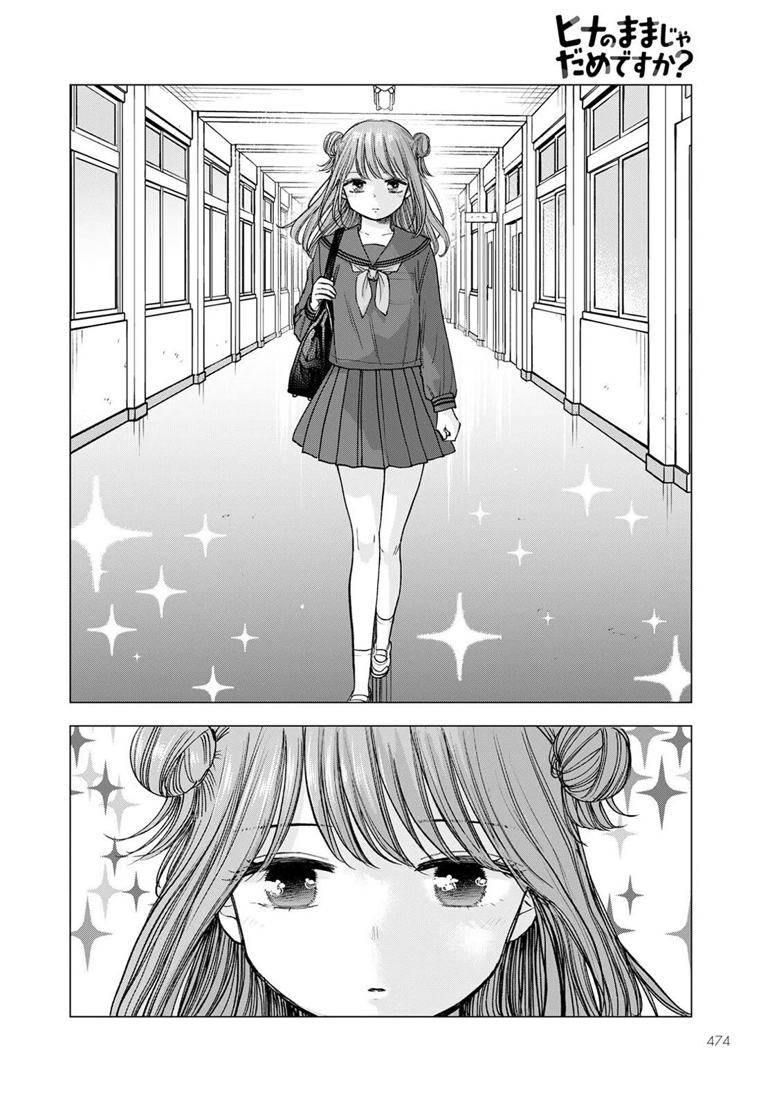 Why Can't We Stay as Children? Chapter 17 page 20 - Chapter 17: Let’s keep it a secret [END]