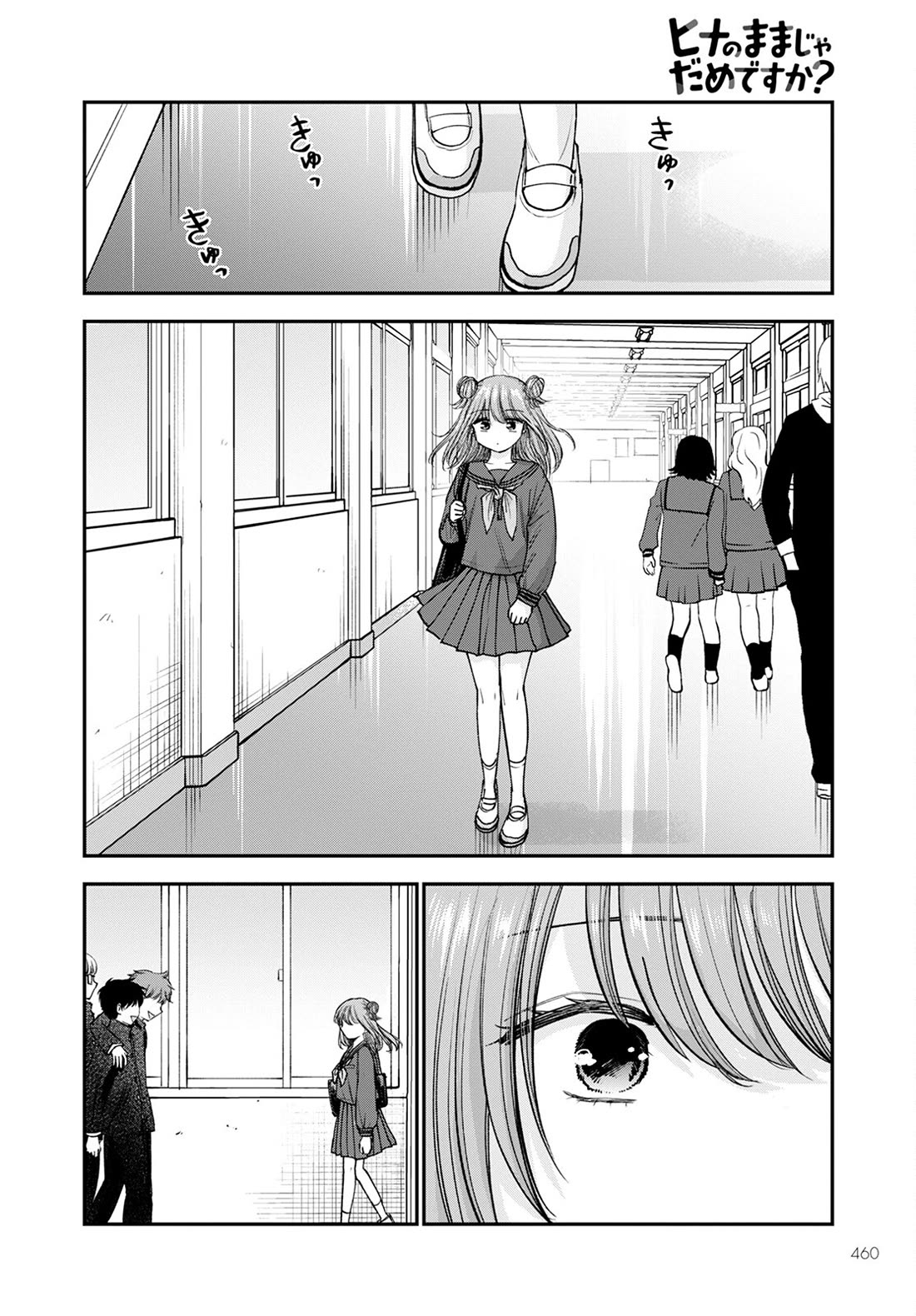 Why Can't We Stay as Children? Chapter 17 page 6 - Chapter 17: Let’s keep it a secret [END]
