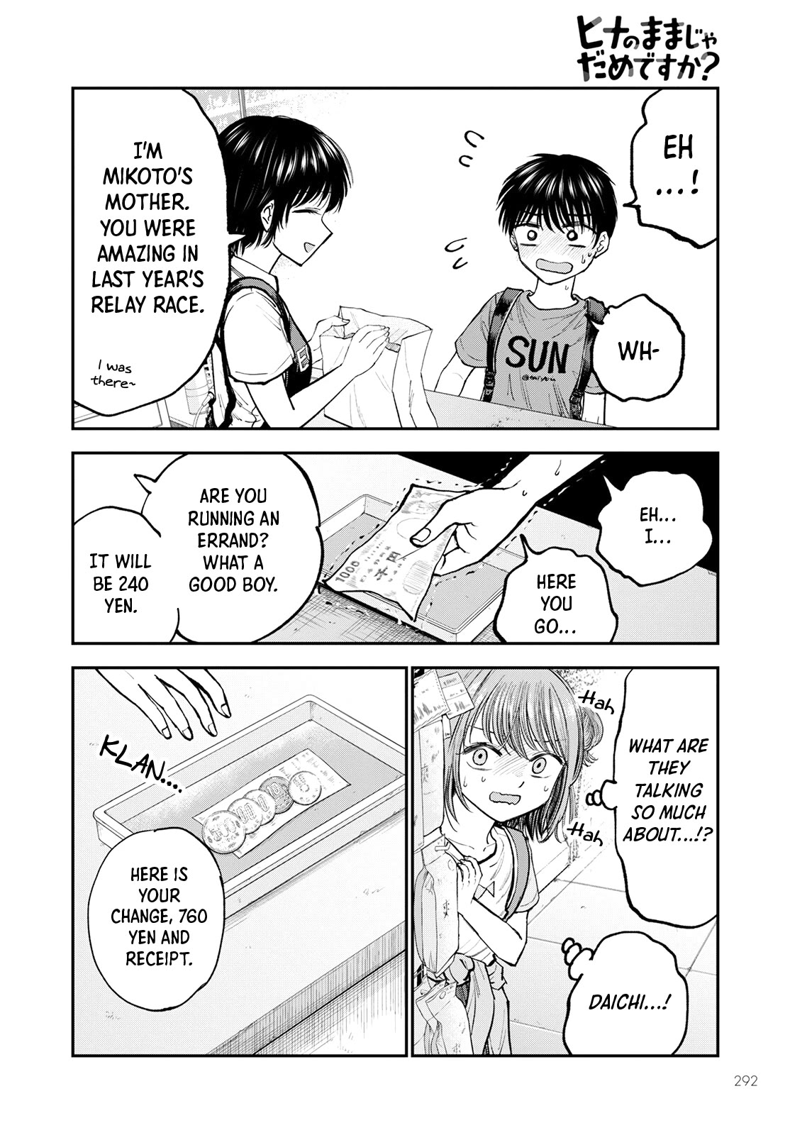 Why Can't We Stay as Children? Chapter 2 page 24 - Chapter 2: Why boys can't get in?