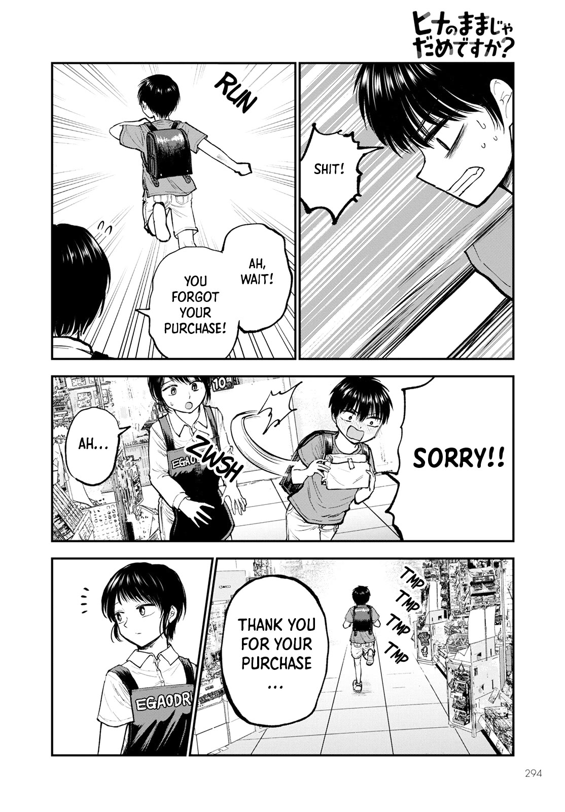 Why Can't We Stay as Children? Chapter 2 page 26 - Chapter 2: Why boys can't get in?