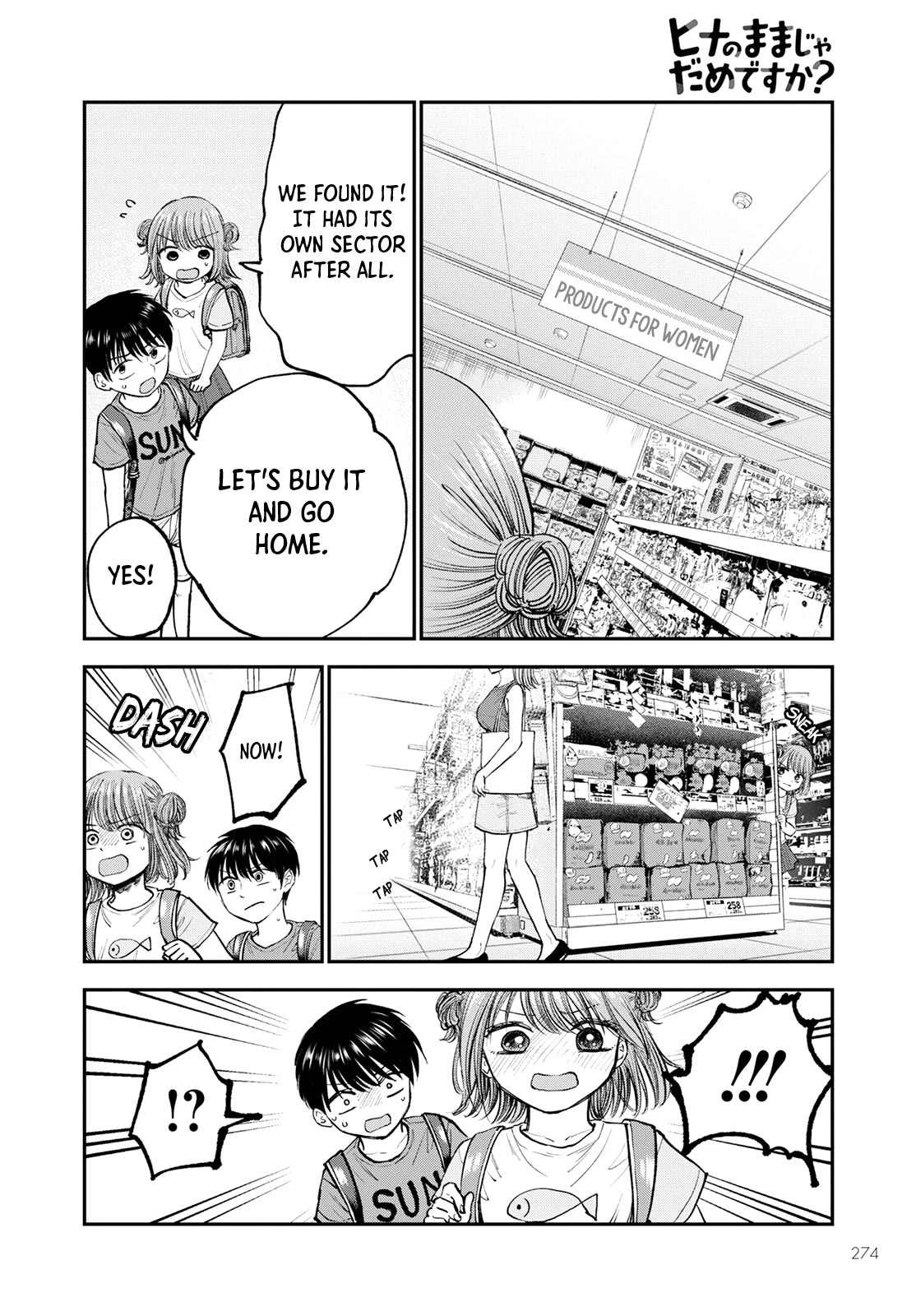Why Can't We Stay as Children? Chapter 2 page 6 - Chapter 2: Why boys can't get in?