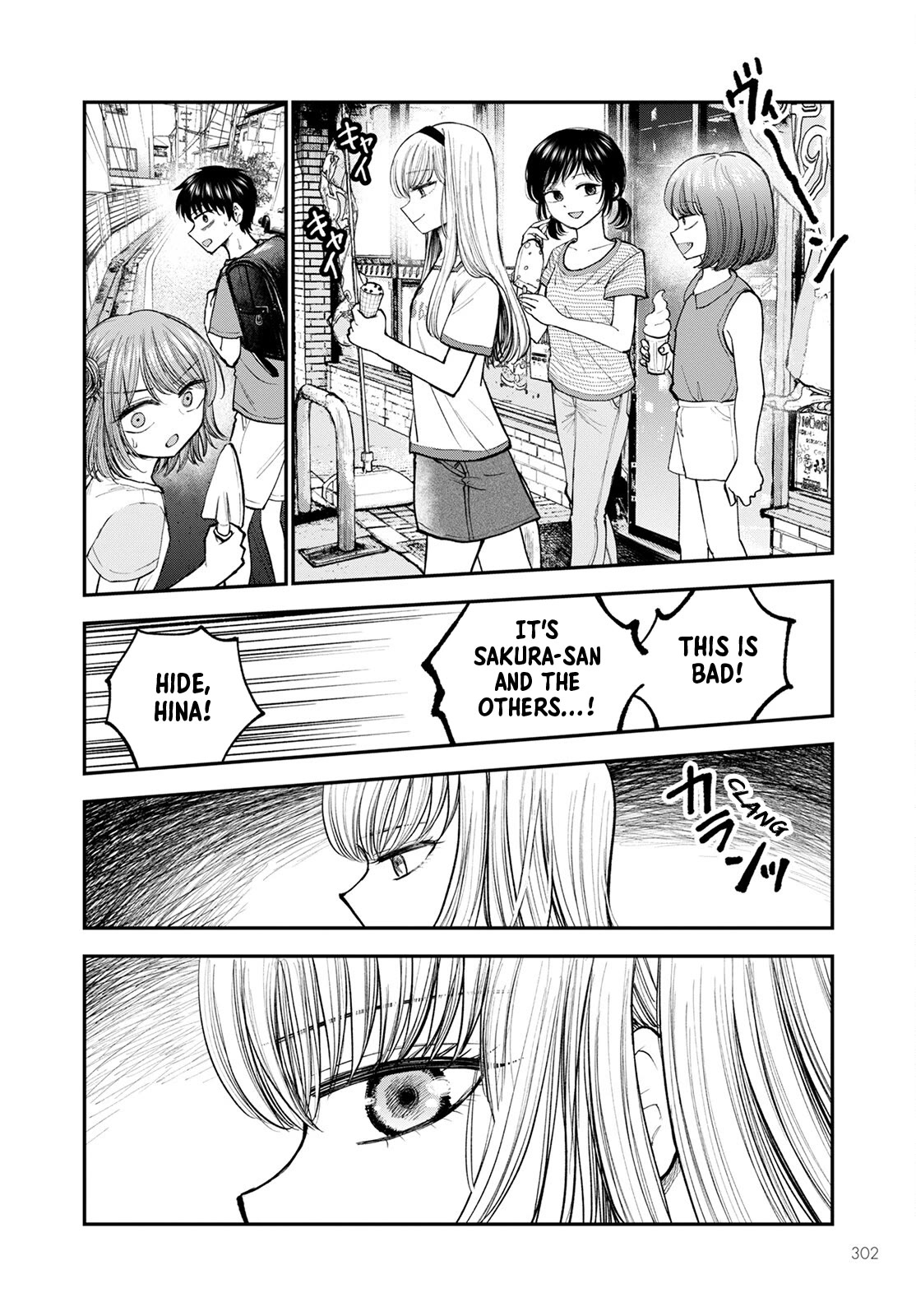 Why Can't We Stay as Children? Chapter 3 page 14 - Chapter 3: Is it wrong to get rid of these panties?
