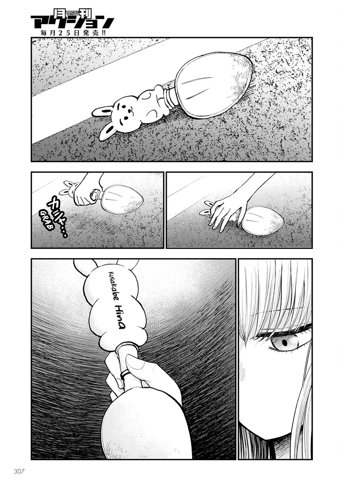 Why Can't We Stay as Children? Chapter 3 page 19 - Chapter 3: Is it wrong to get rid of these panties?