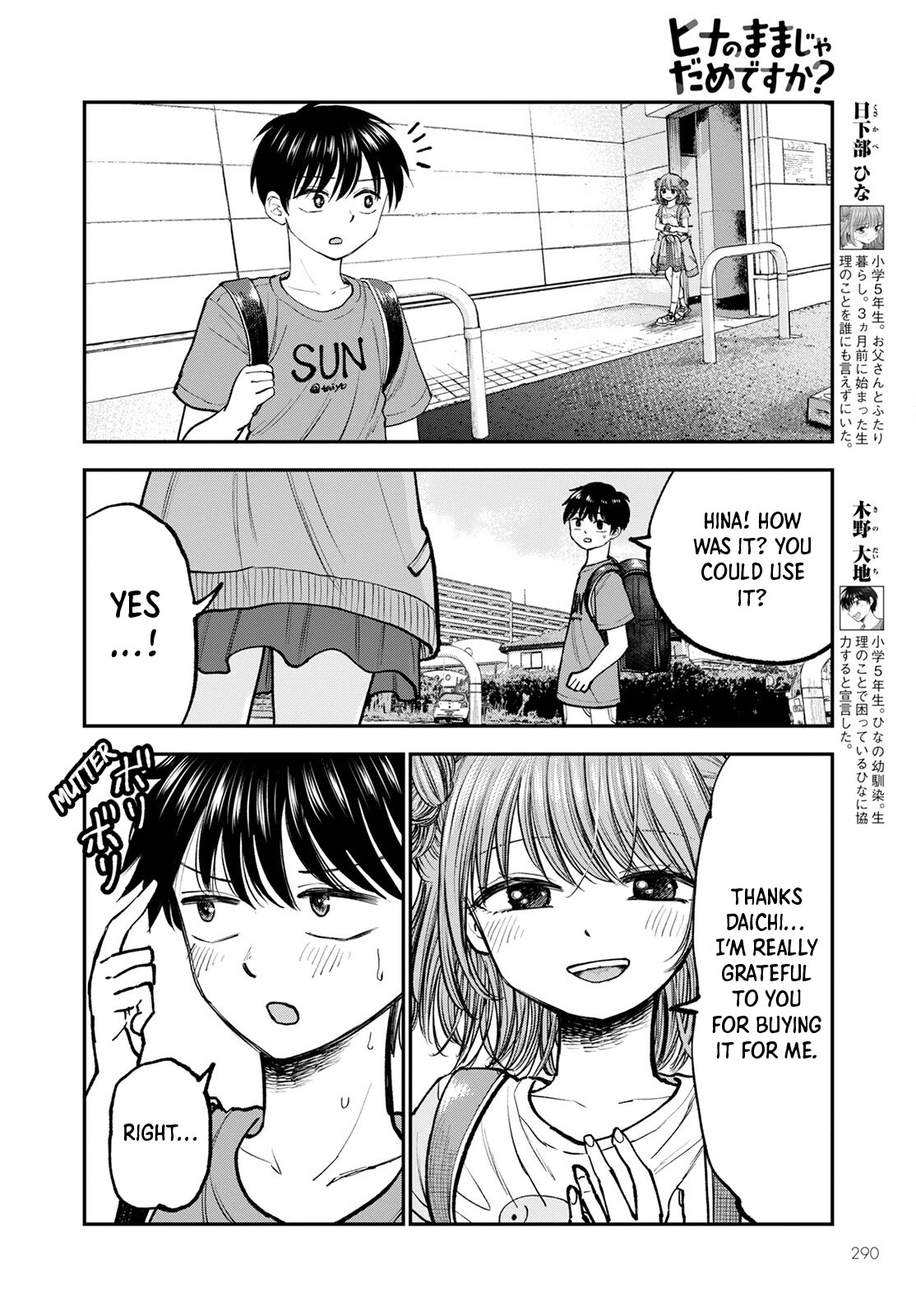 Why Can't We Stay as Children? Chapter 3 page 2 - Chapter 3: Is it wrong to get rid of these panties?