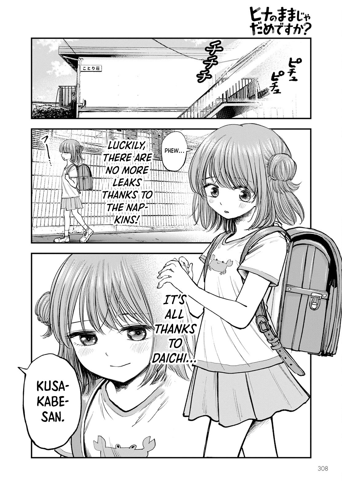 Why Can't We Stay as Children? Chapter 3 page 20 - Chapter 3: Is it wrong to get rid of these panties?