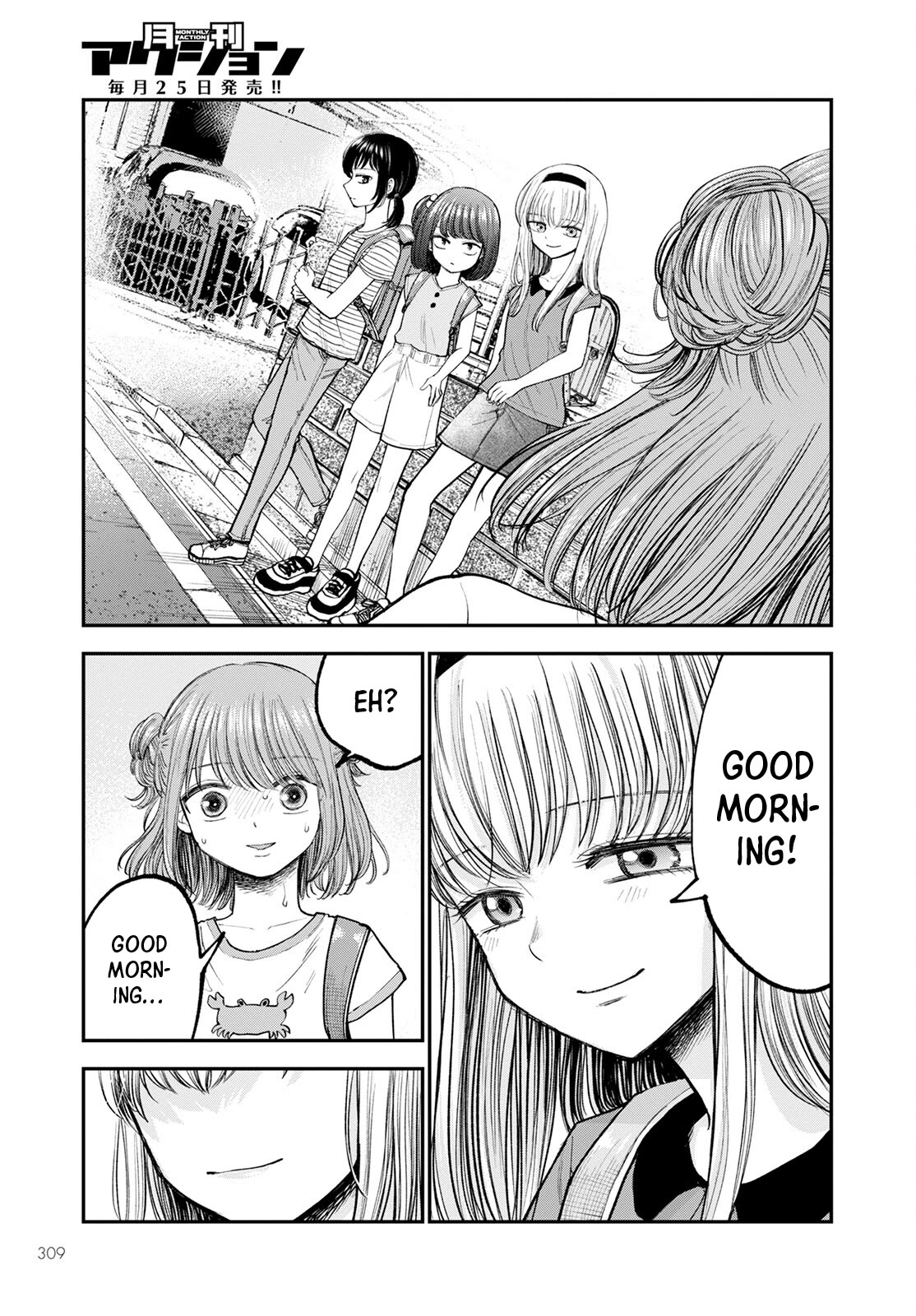 Why Can't We Stay as Children? Chapter 3 page 21 - Chapter 3: Is it wrong to get rid of these panties?