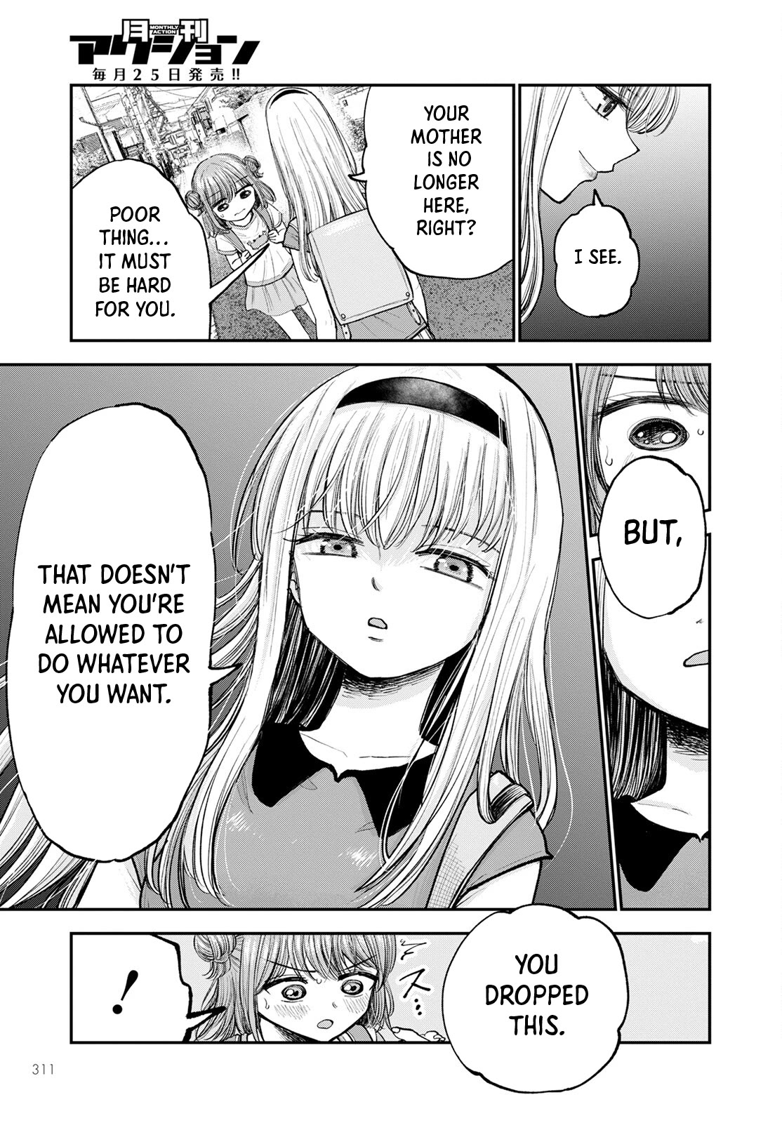 Why Can't We Stay as Children? Chapter 3 page 23 - Chapter 3: Is it wrong to get rid of these panties?