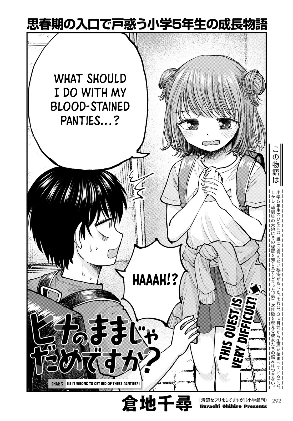 Why Can't We Stay as Children? Chapter 3 page 4 - Chapter 3: Is it wrong to get rid of these panties?