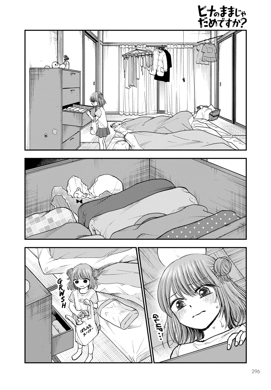 Why Can't We Stay as Children? Chapter 3 page 8 - Chapter 3: Is it wrong to get rid of these panties?