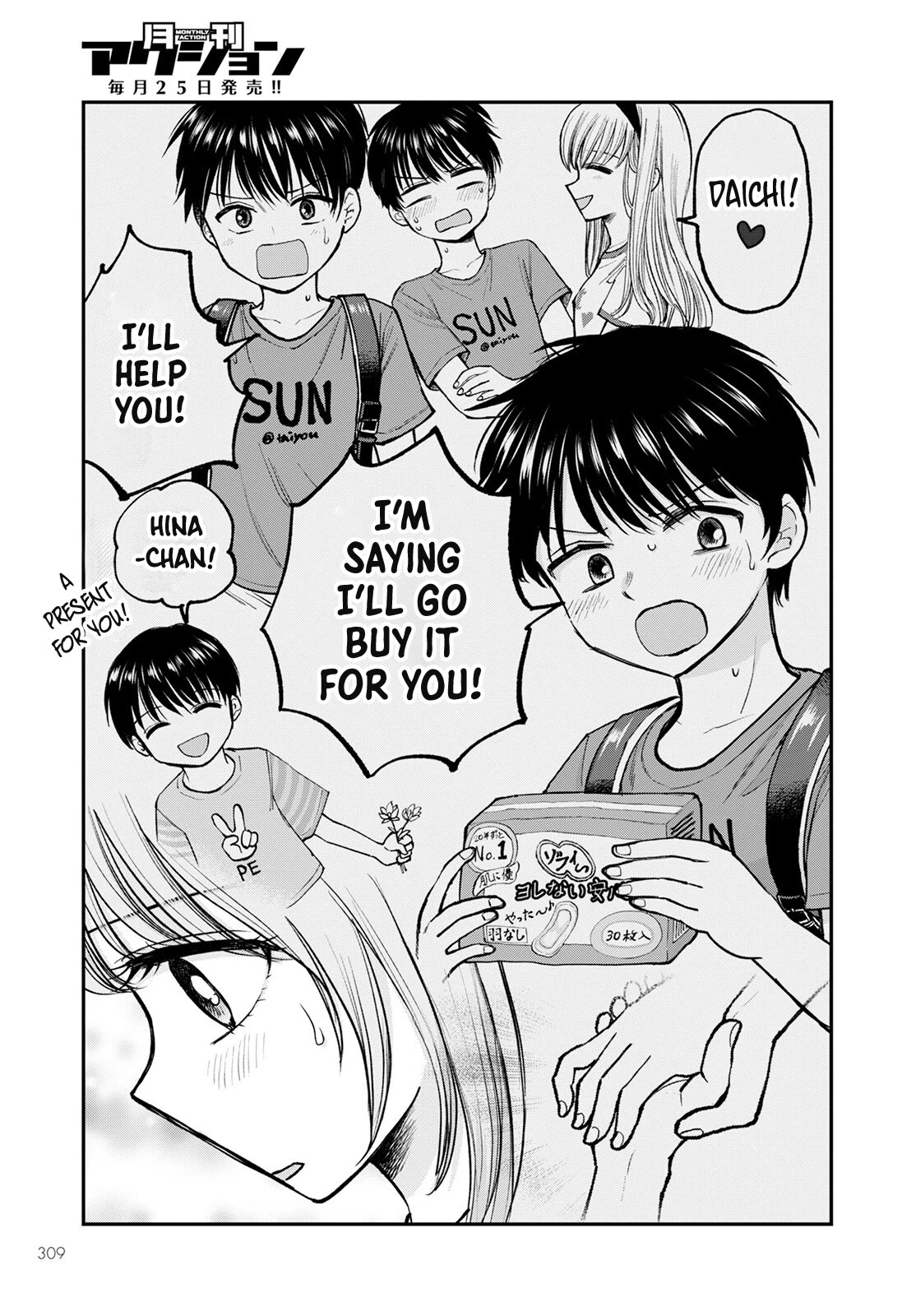 Why Can't We Stay as Children? Chapter 5 page 17 - Chapter 5: Why Can’t We Stay as Children?