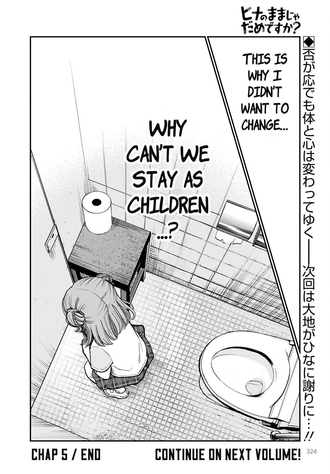 Why Can't We Stay as Children? Chapter 5 page 32 - Chapter 5: Why Can’t We Stay as Children?