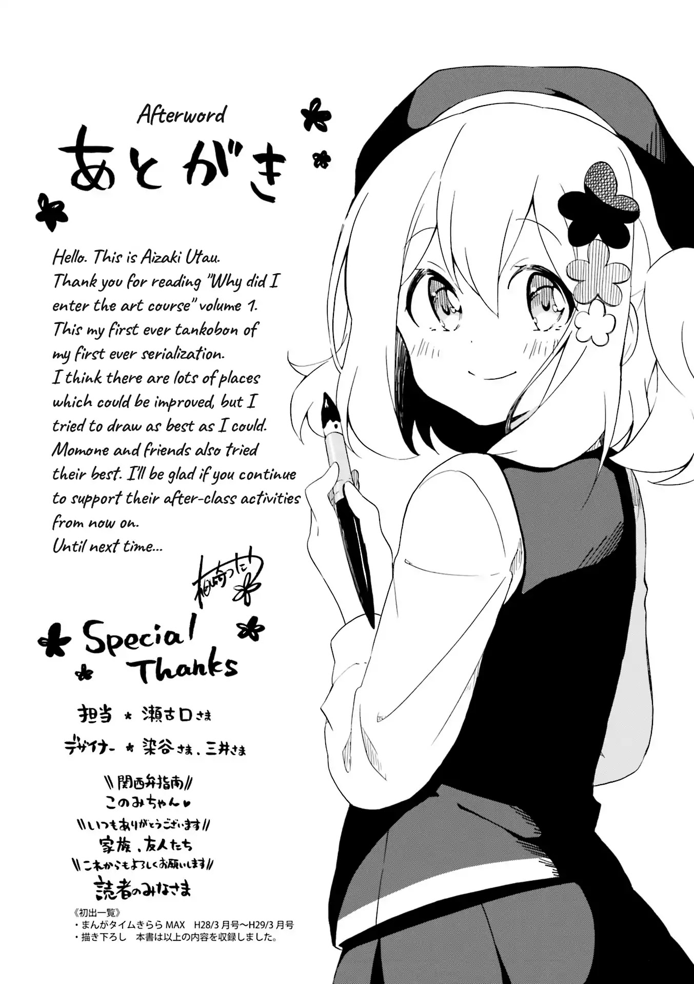 Why Did I Enter The Art Course!? Chapter 13 page 9 - Chapter 13