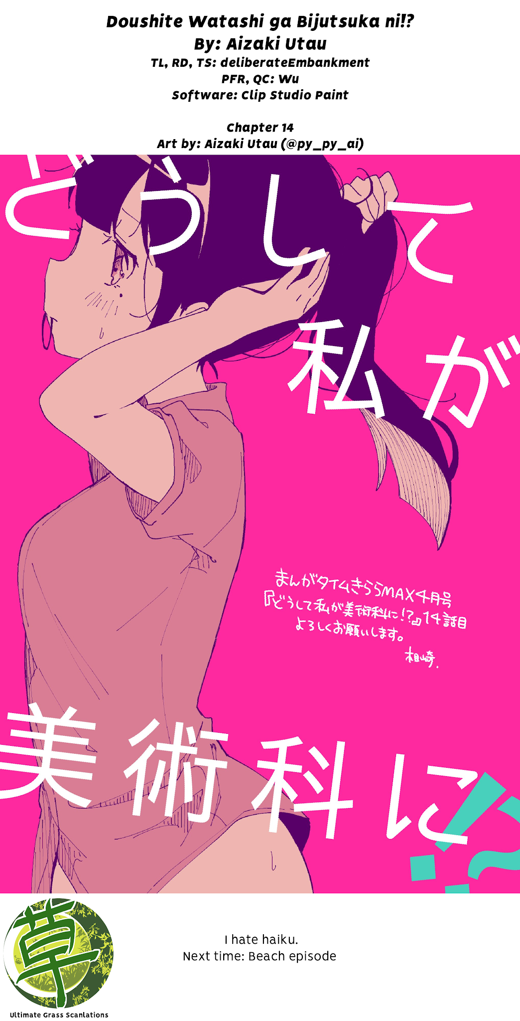 Why Did I Enter The Art Course!? Chapter 14 page 7 - Chapter 14
